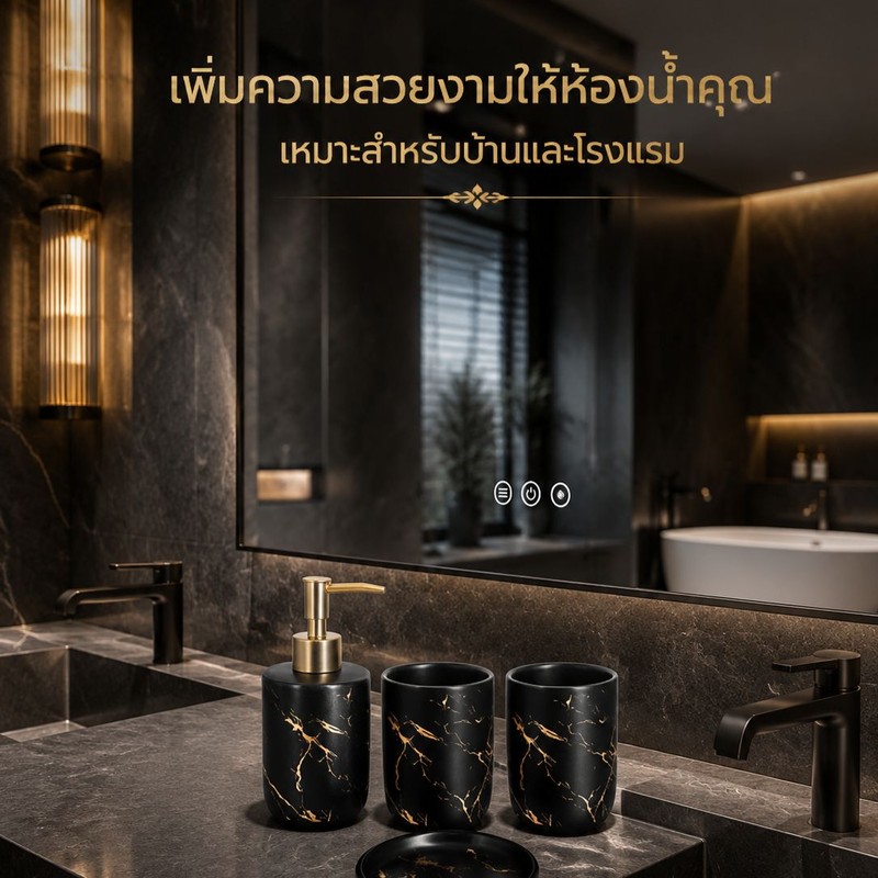ชุดอุปกรณ์ห้องน้ำเซรามิกสีดำมินิมอล 4 ชิ้น พร้อมขวดปั๊มสบู่และแปรงขัดห้องน้ำ