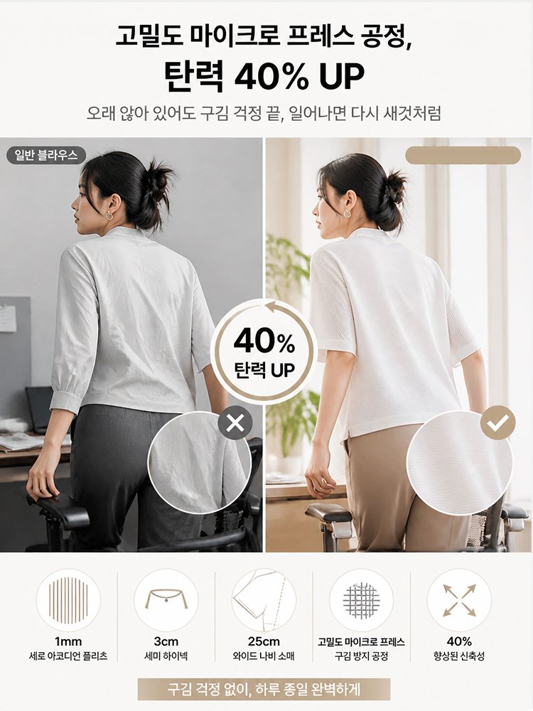 미니멀 플리츠 하프넥 슬림핏 상의