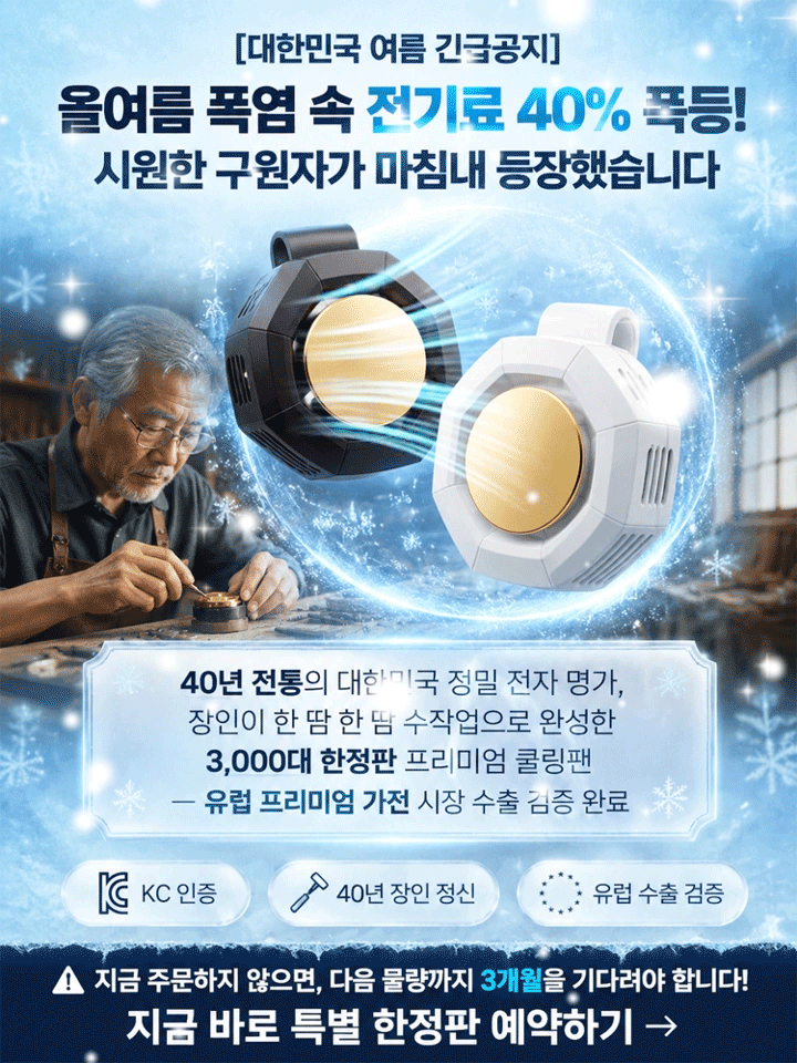 휴대용 미니 허리걸이 선풍기