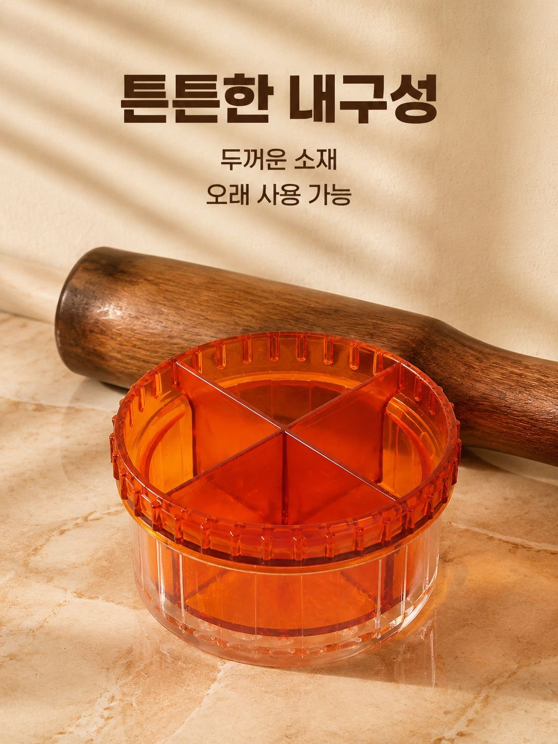 주방 인테리어에 어울리는 마늘분쇄기