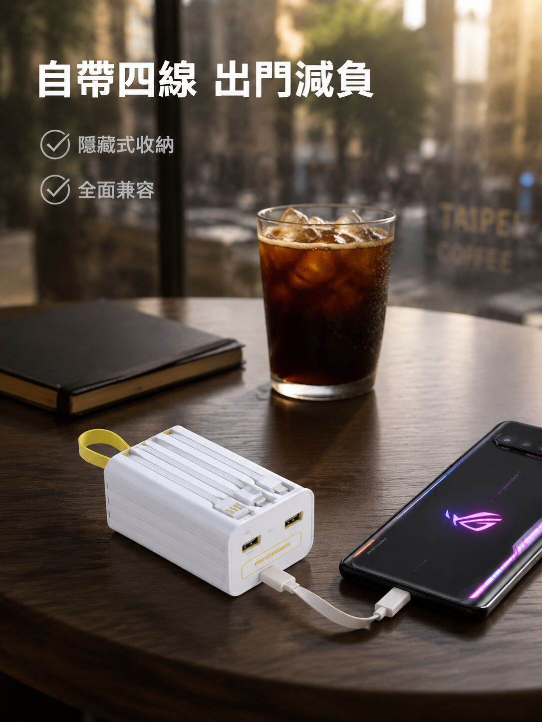 強勁透明機甲充電寶