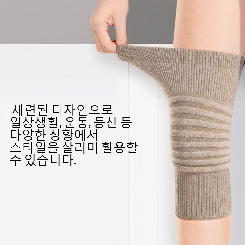 따뜻한 겨울용 캐시미어 무릎 보호대 디테일
