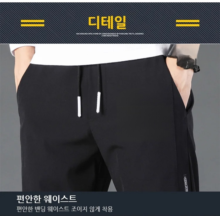 남성 밴딩 팬츠 포켓 디테일