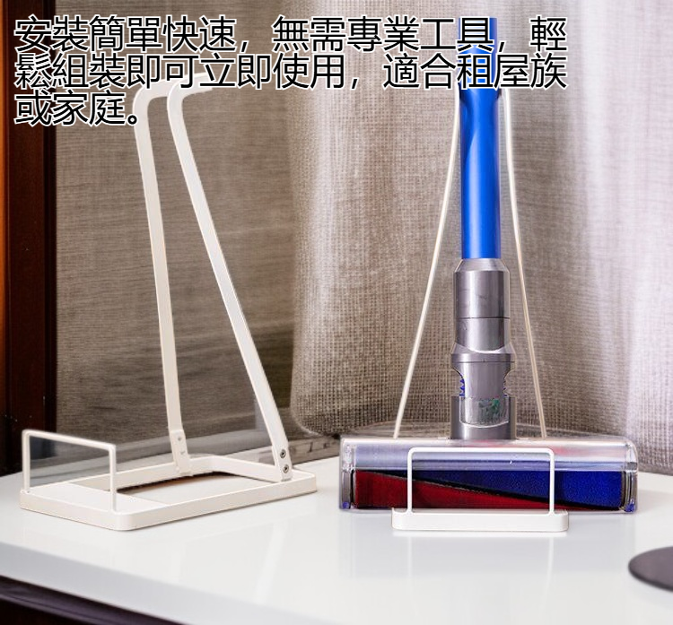 直立式落地吸塵器收納架展示圖