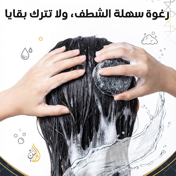 صابون ضبغ شعر غني بمستخلصات  أعشاب طبيعية