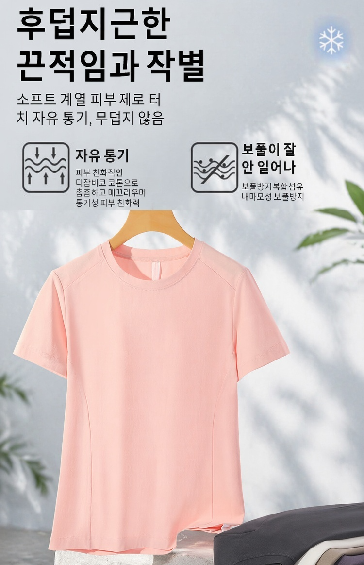 편안한 착용감의 여성용 솔리드 컬러 티셔츠