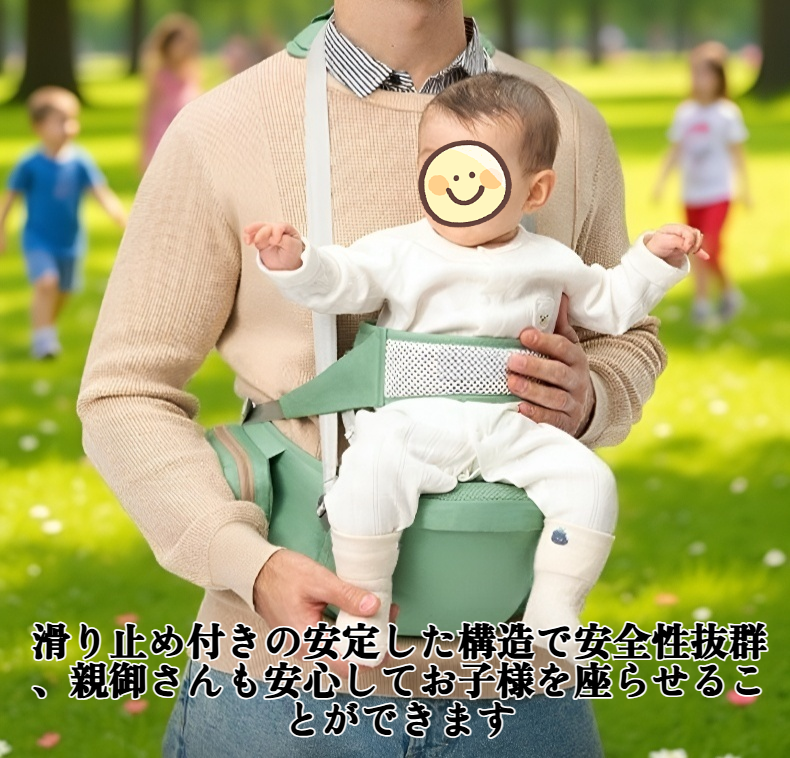 ベビーヒップスツール全体画像