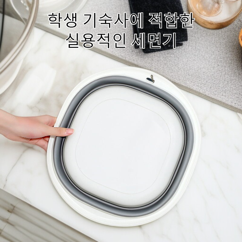가정용 귀여운 세면대 접이식 여행용 휴대용 대야 아기 빨래대야 학생 기숙사 전용 세면대