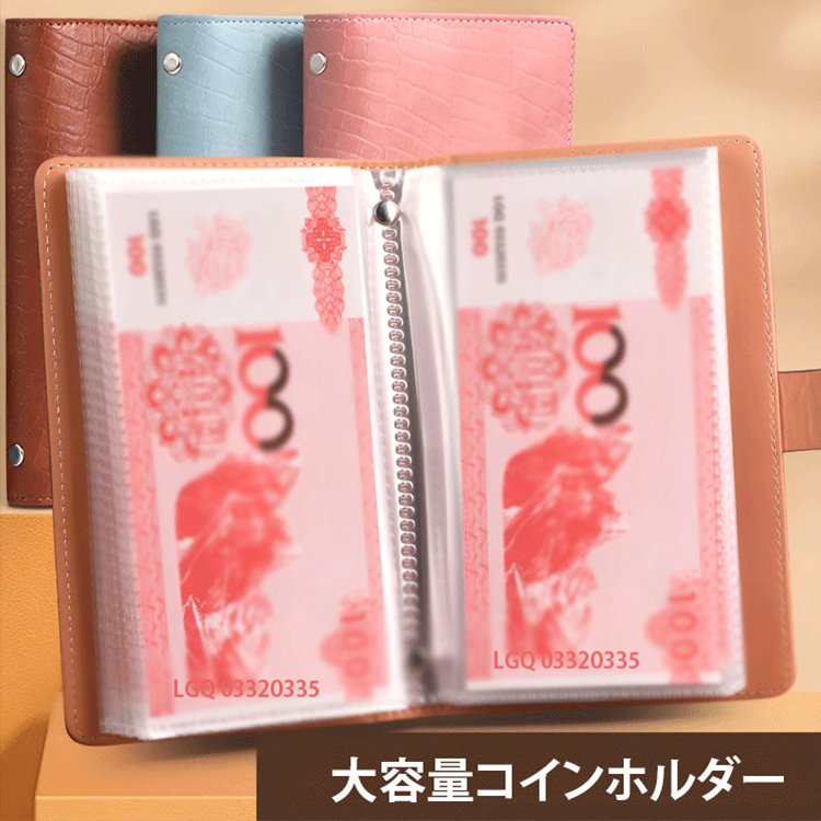 ワニ革風合いの紙幣収納ブック