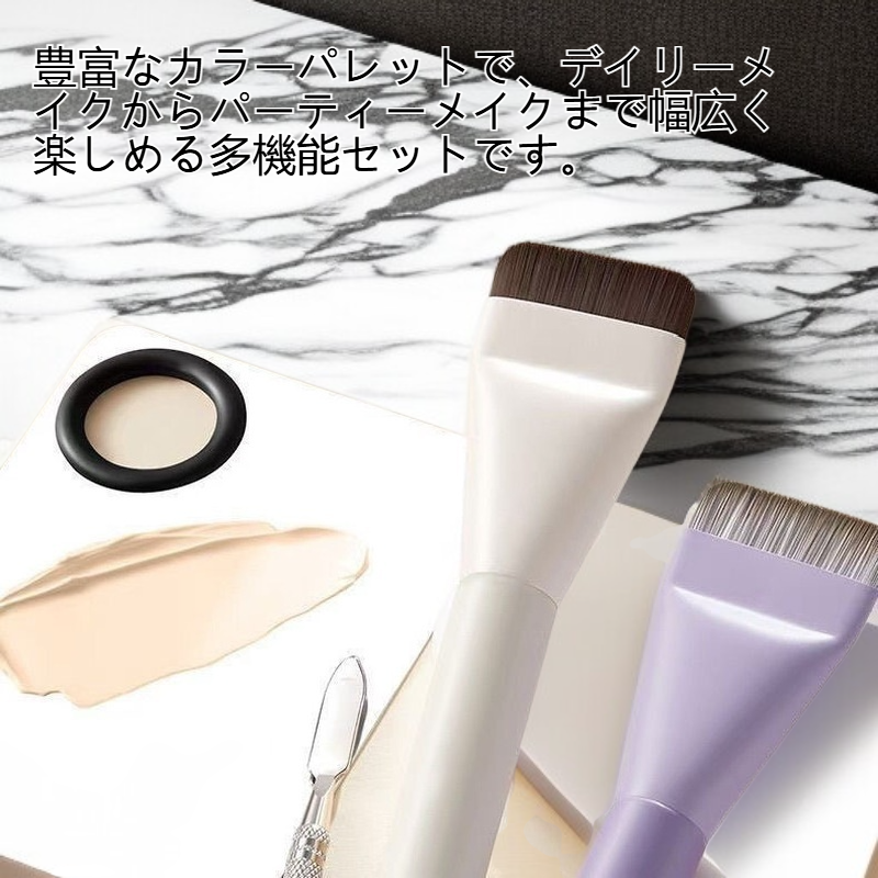カラーパレット＋フラットトップファンデーションブラシ
