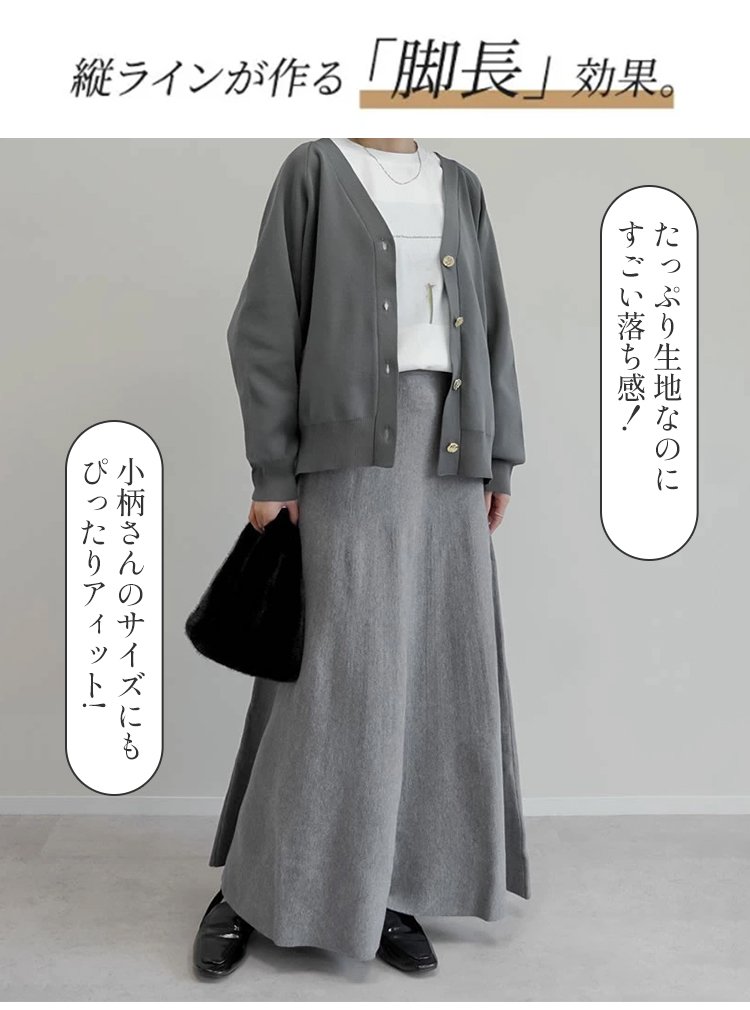 エレガントなマーメイドシルエットのスカート