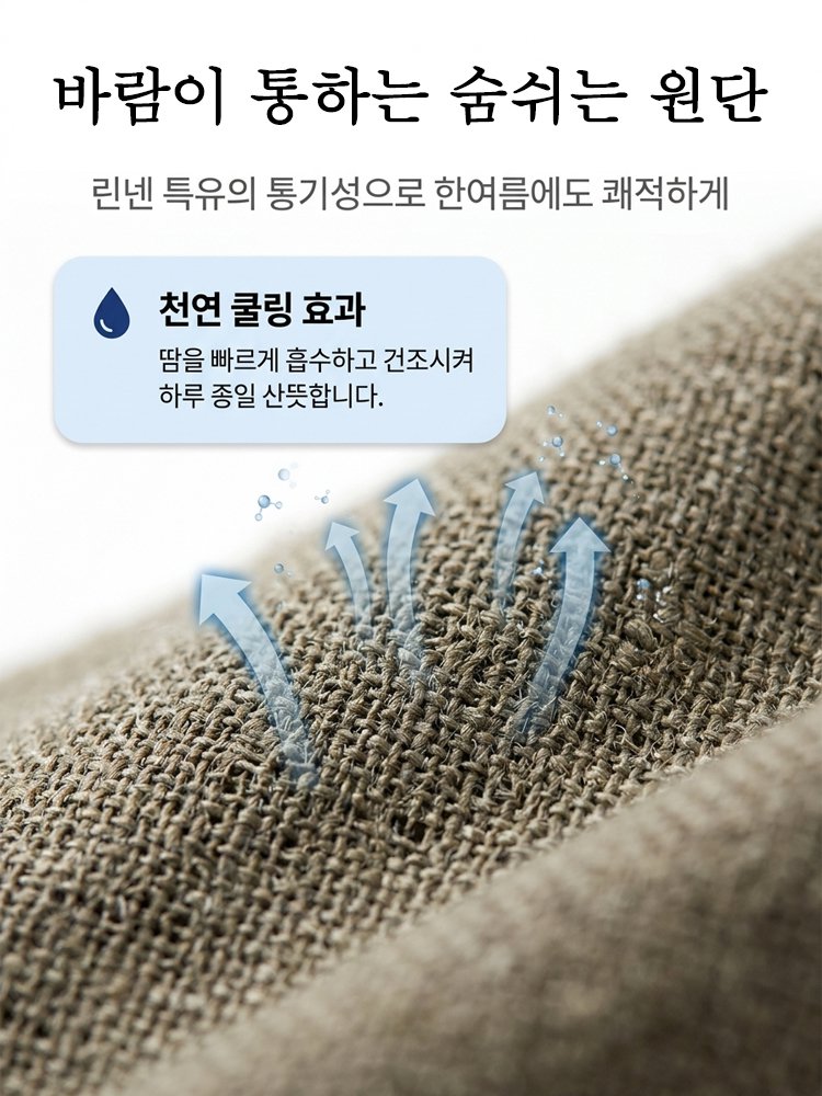 【NEW 컬러 출시】 린넨 데님 스트레이트 팬츠