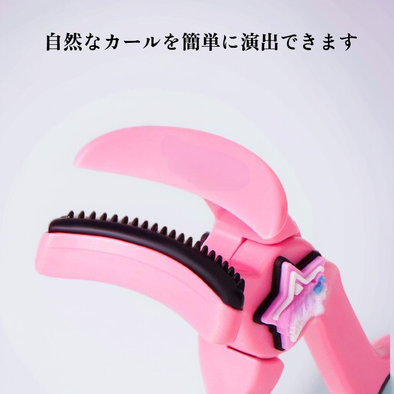 携帯用まつげカーラー