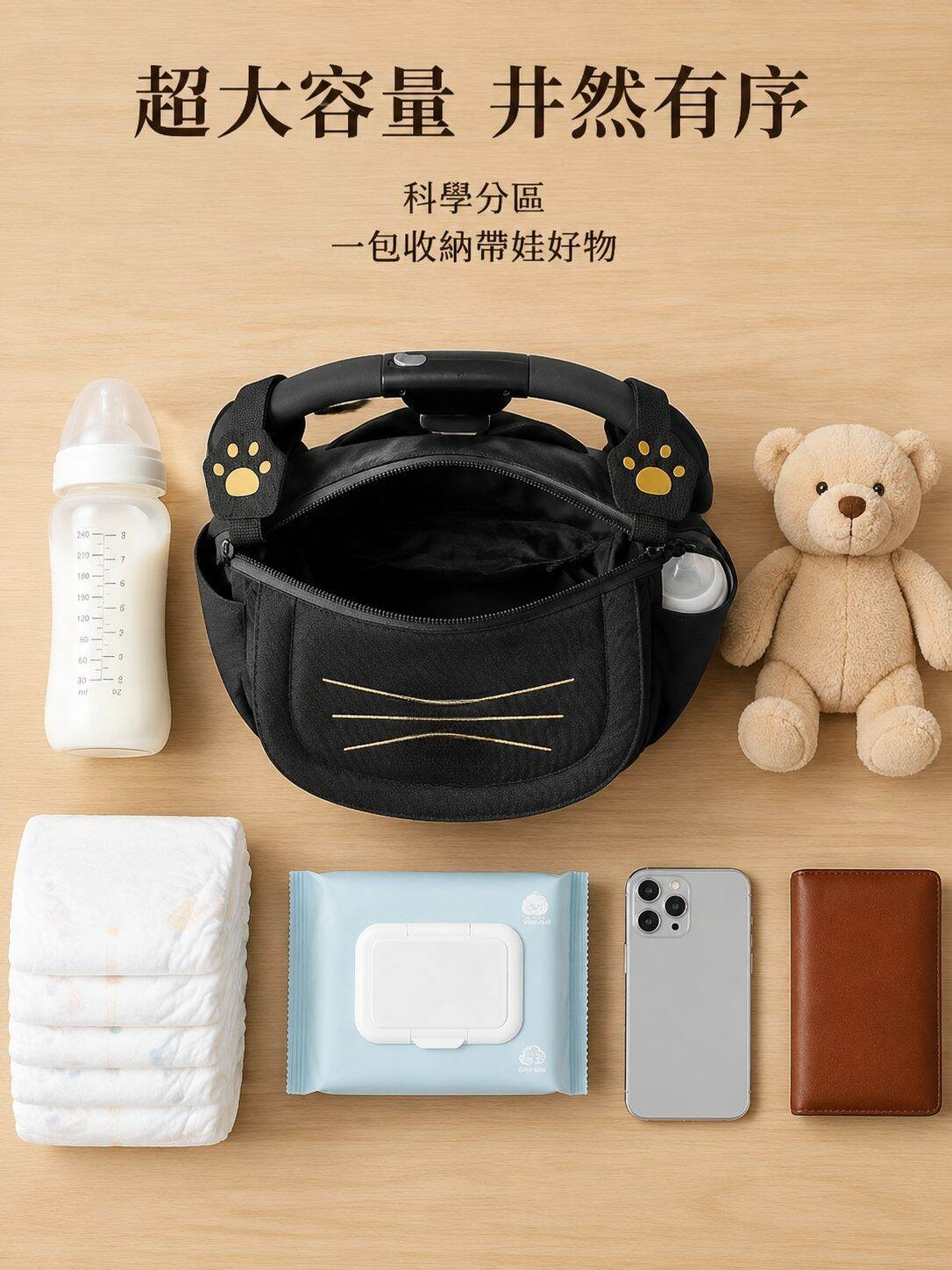 媽媽專用嬰兒車收納包