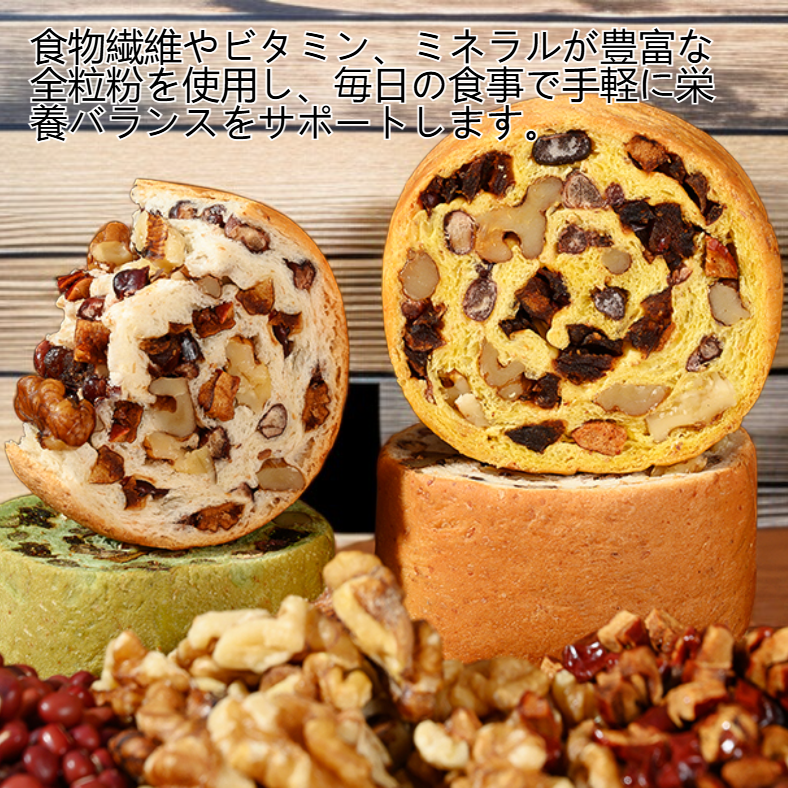 砂糖不使用全粒粉ナッツパン