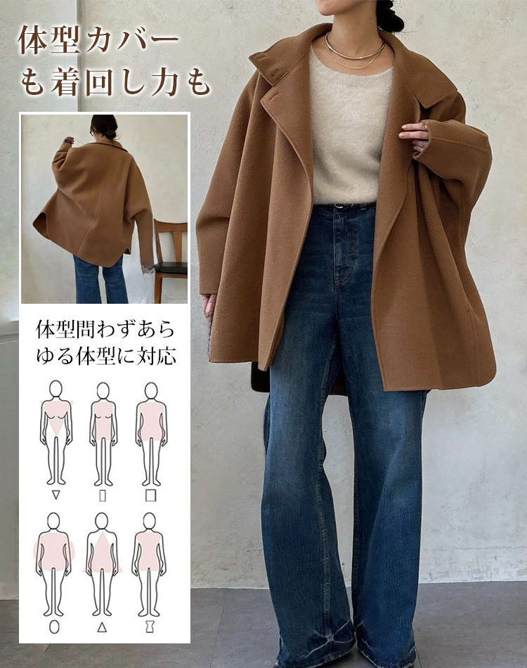 ドルマン袖ダブルフェイスリバーコート