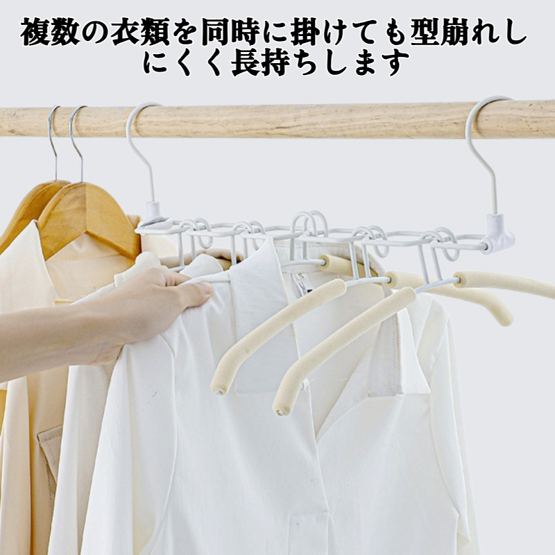 省スペースの多層ハンガー
