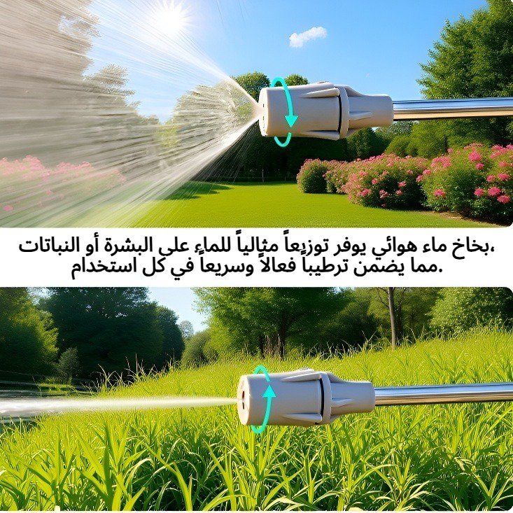 بخاخ ماء هوائي