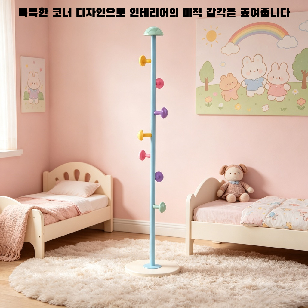 블루스카이 귀여운 버섯 스탠드 옷걸이