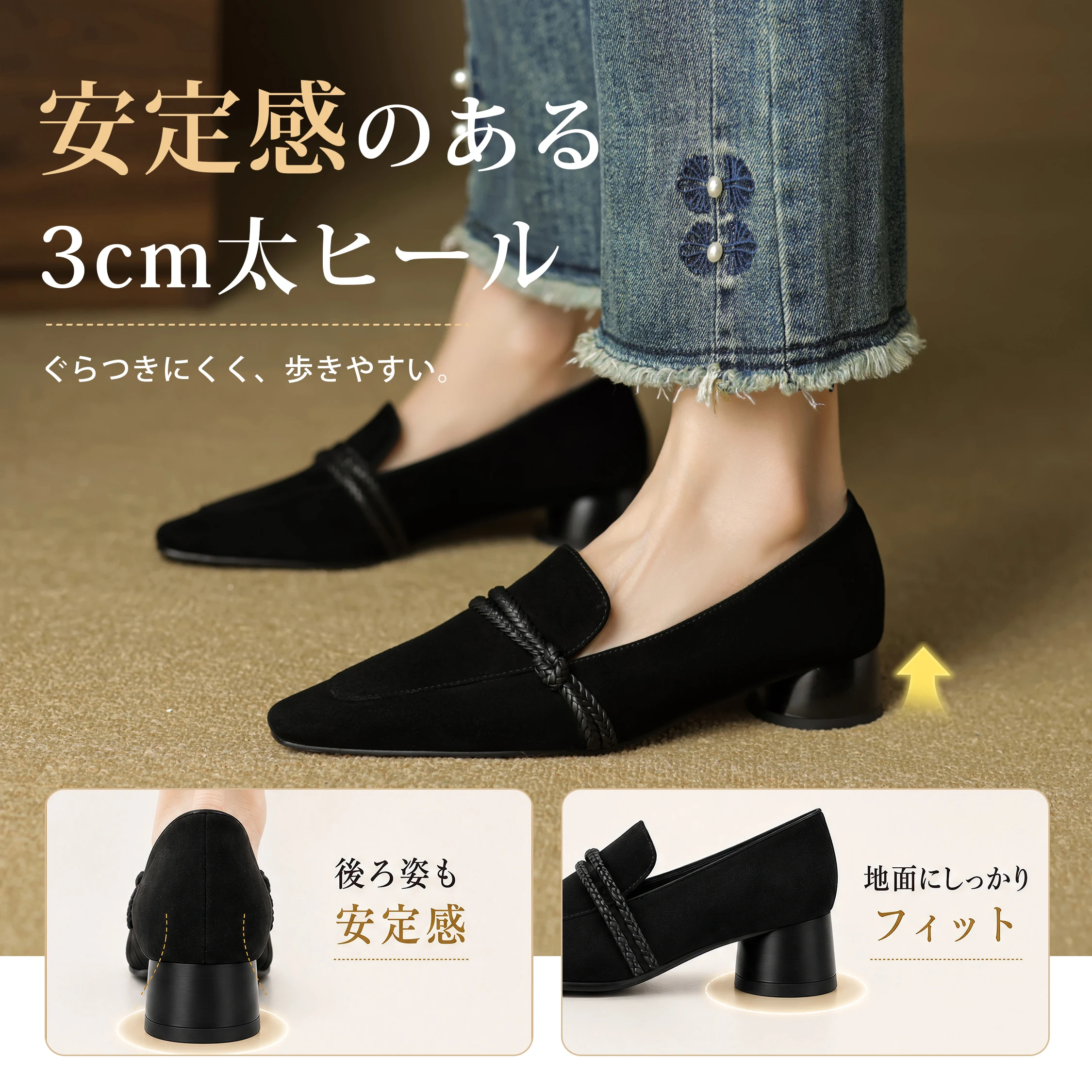 3cm美脚・ツイストコード スエードローファー