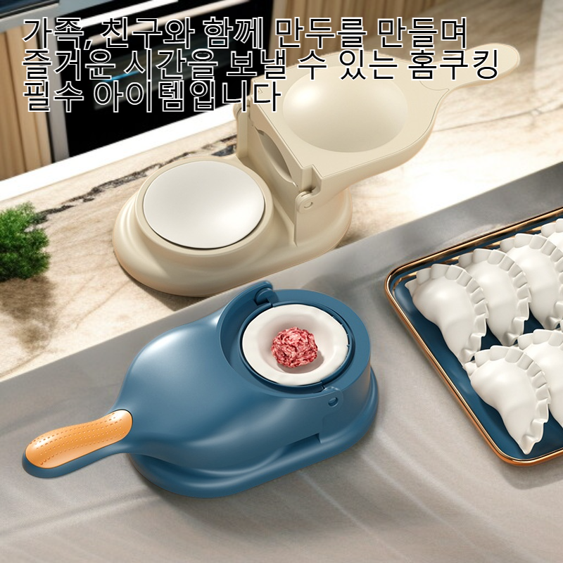  만두 기계 주방 필수 만두피 몰드 가정용 압연기 밀대