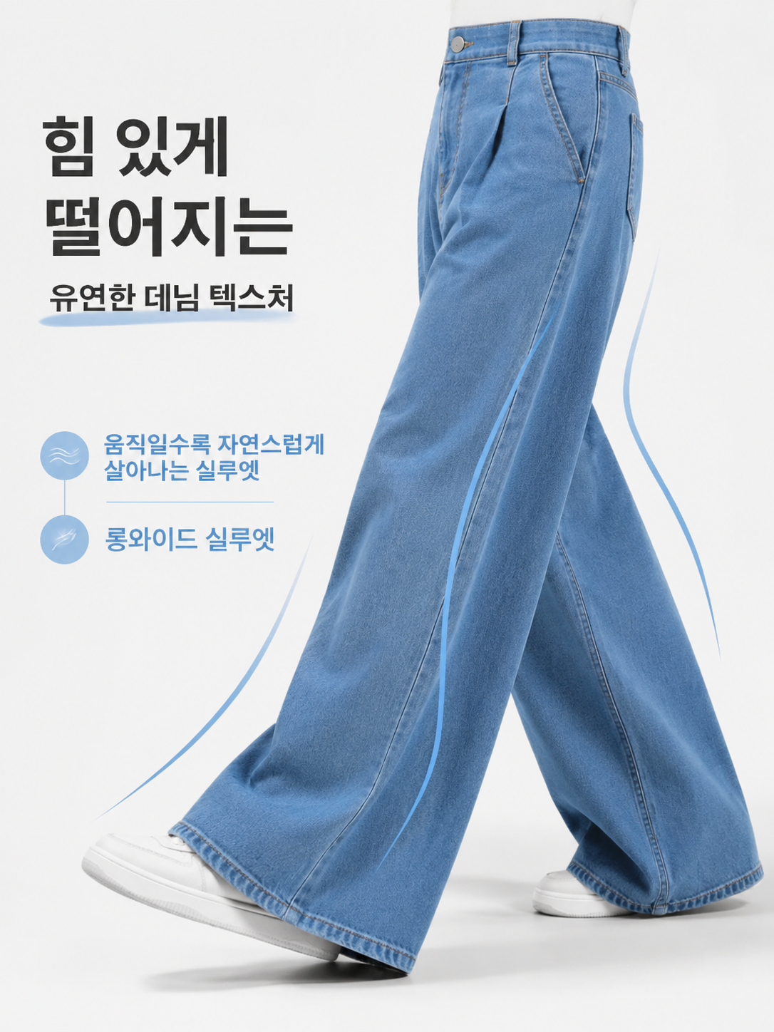 하이웨이스트 와이드 데님 팬츠