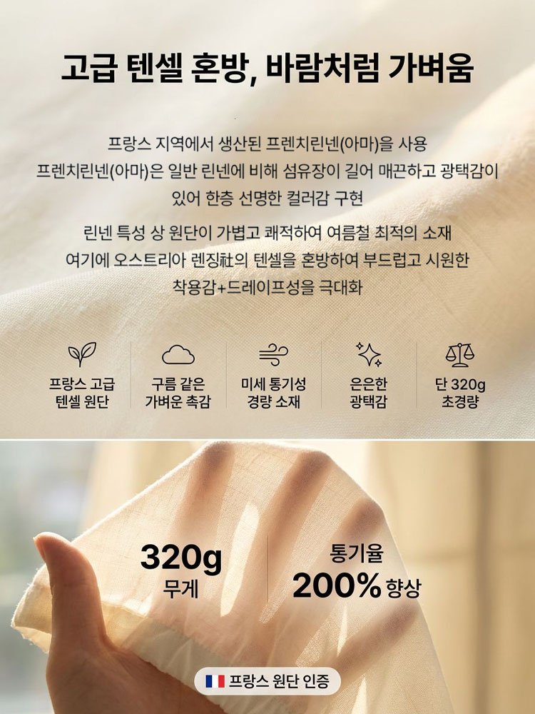 프렌치 무드 블렌디드 항공점퍼