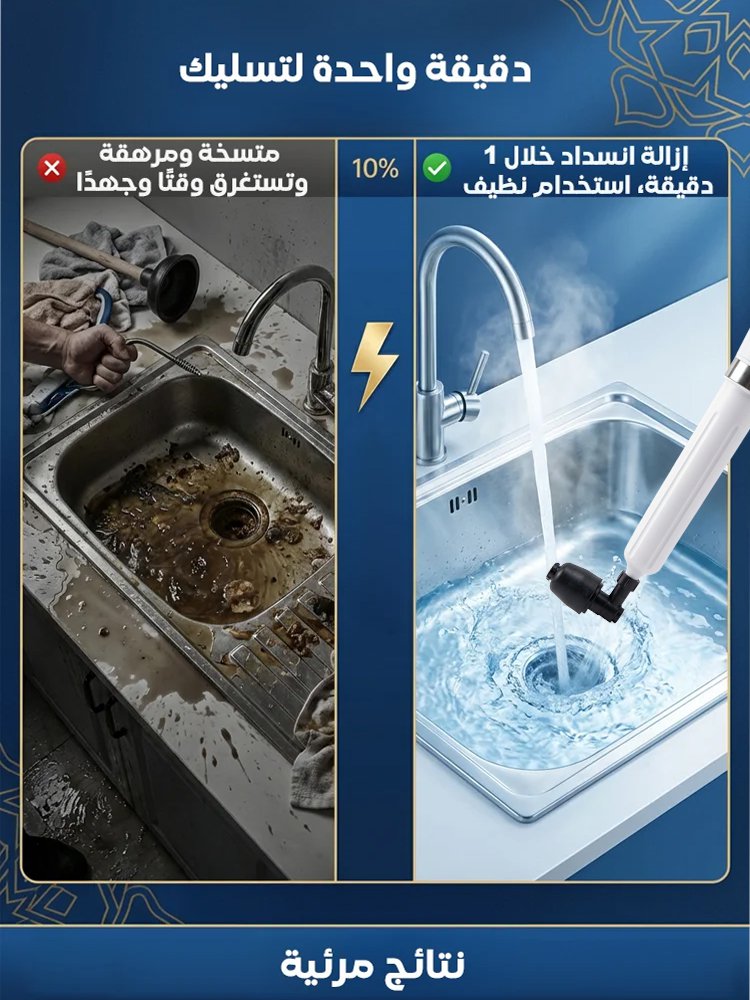 أداة ألمانية عالية الضغط لتسليك انسداد أنابيب الصرف الصحي