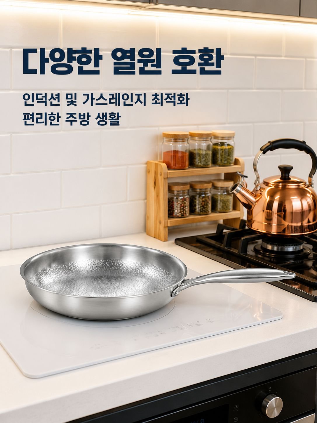 무코팅 논스틱 후라이팬