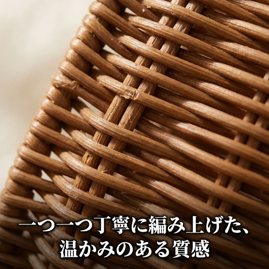 収納用ラタンバスケット