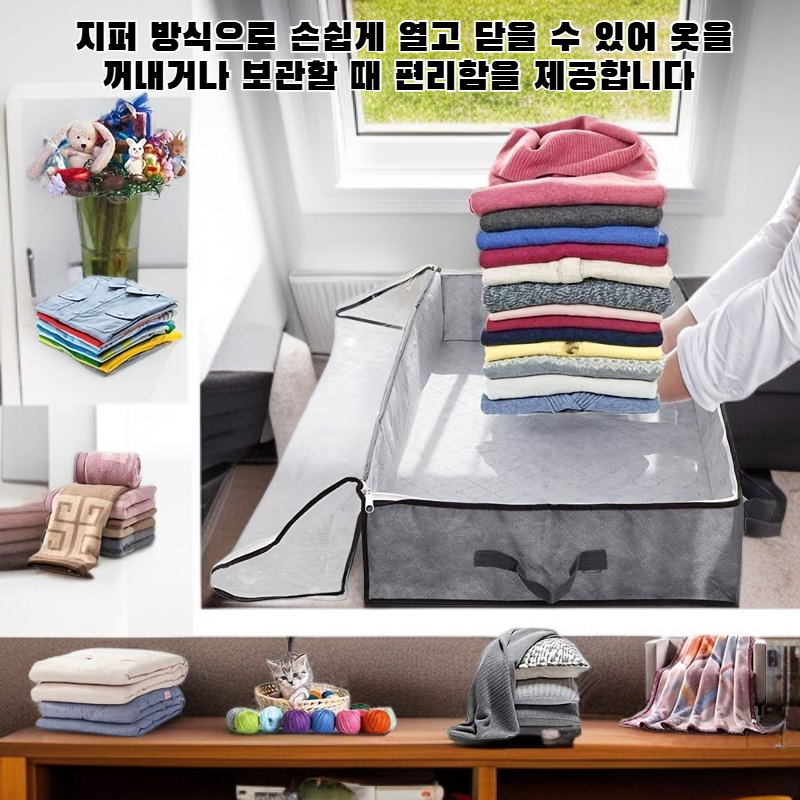 퀼트 소재 옷 보관용 가방 전체 사진