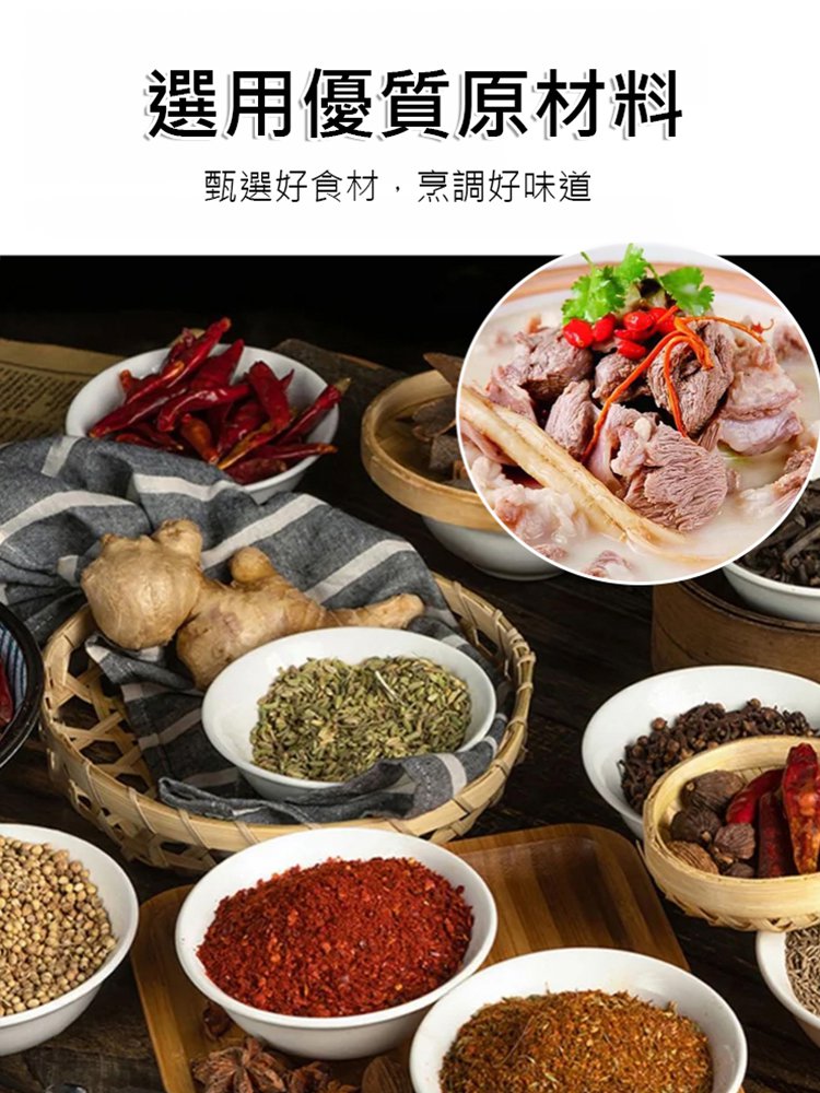 【大師料包】燉牛羊肉調味料