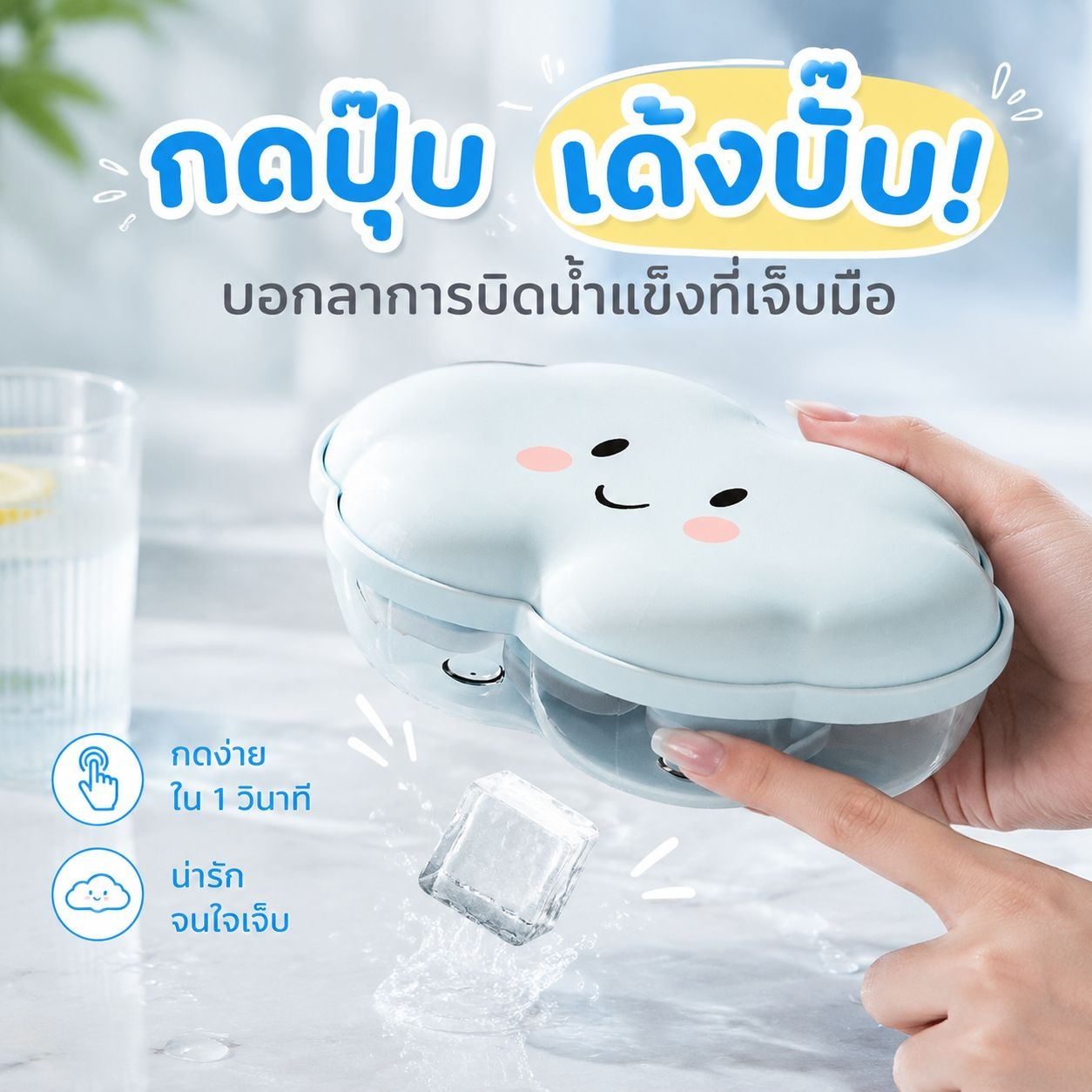 แม่พิมพ์ทำน้ำแข็ง 6 ช่อง แบบพกพา สำหรับใช้ในบ้าน