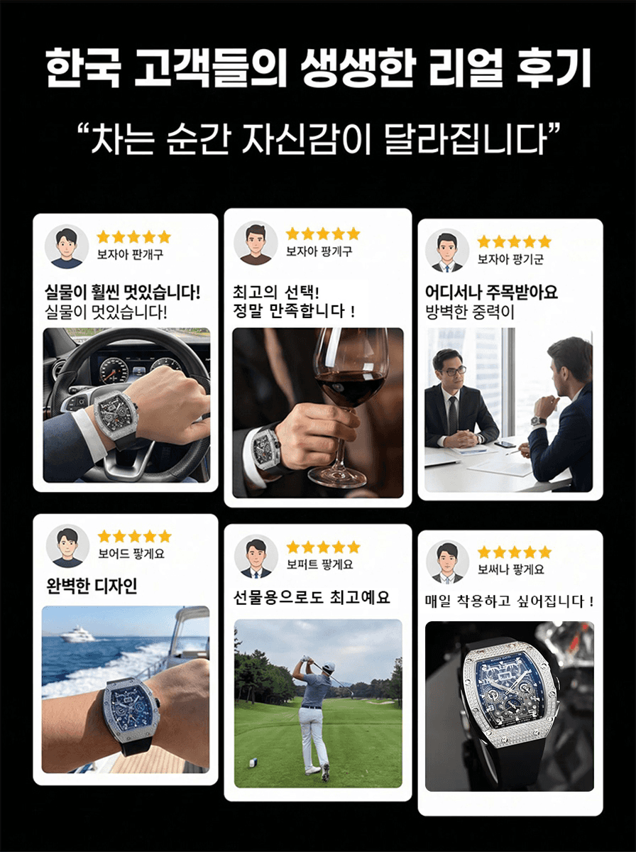 럭셔리 방수 야광 배럴형 시계