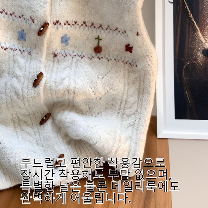 레트로 니트 베스트, 핸드메이드 플라워 패턴 스웨터