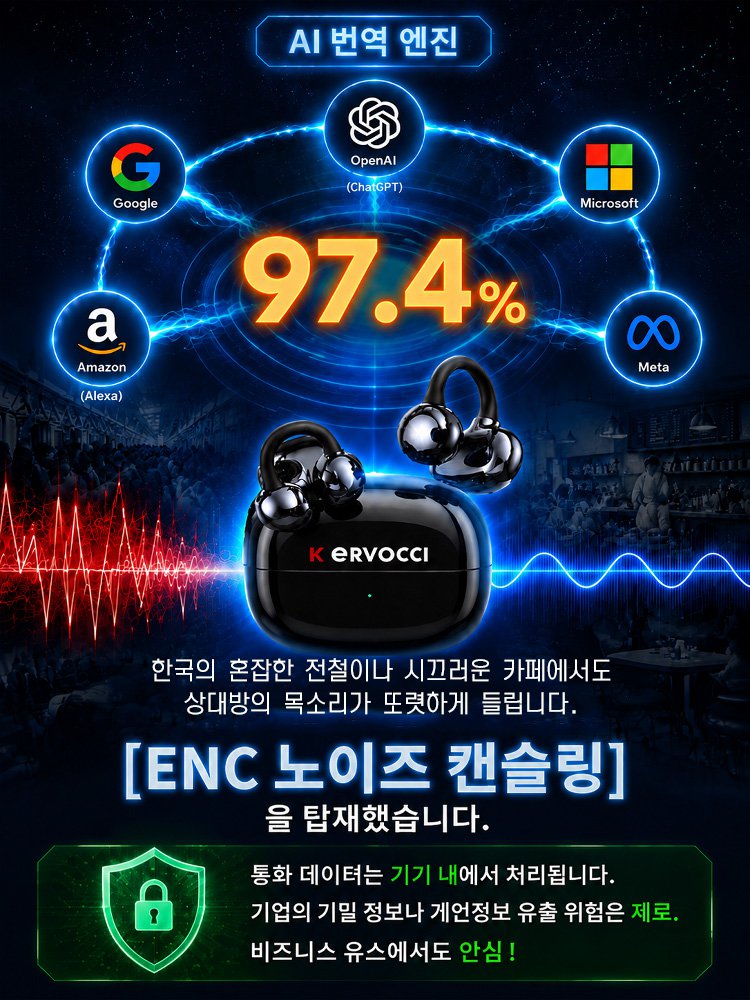 [AI + 144개 언어 번역 + 회의록] 클립형 AI 번역 이어폰