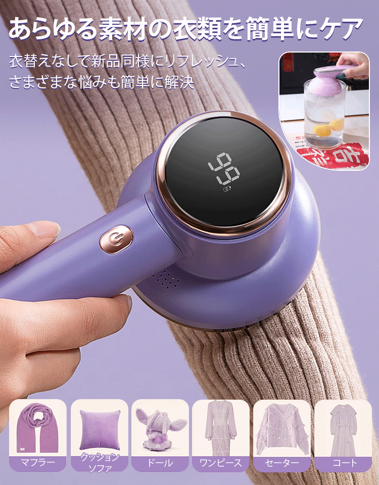 【掃除機並みの吸引力】デジタル表示で賢く使える毛玉取り器、メーカー直送、50%OFF、1台あたり最低400円、限定88台！