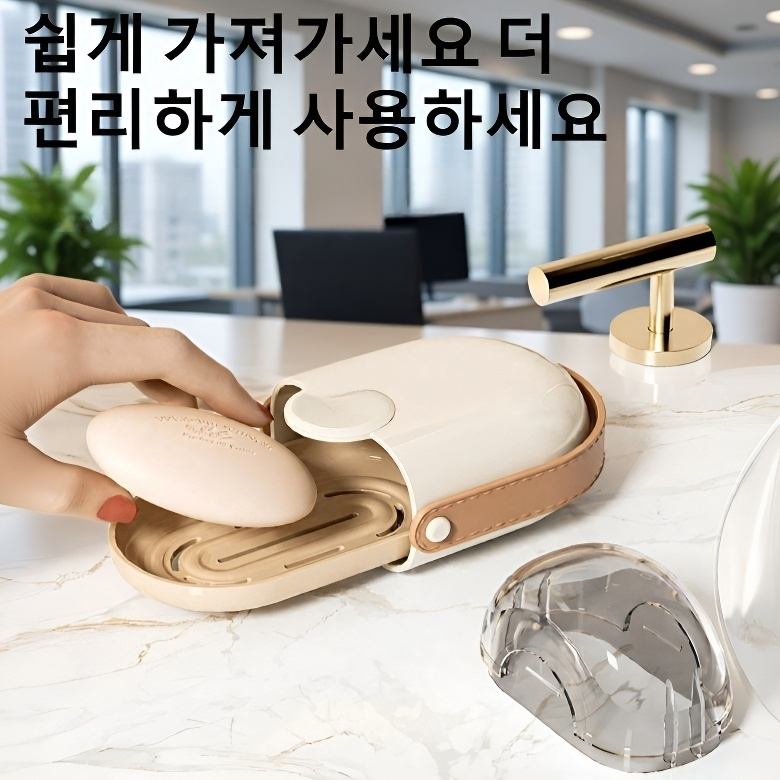 휴대용 여행 비누받침 비누통
