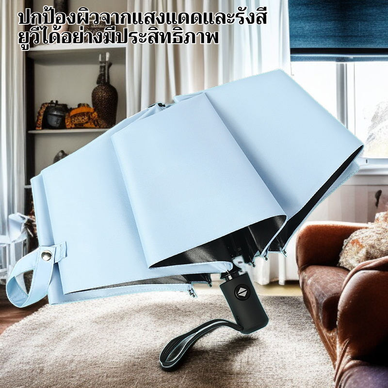 ร่มกันแดด