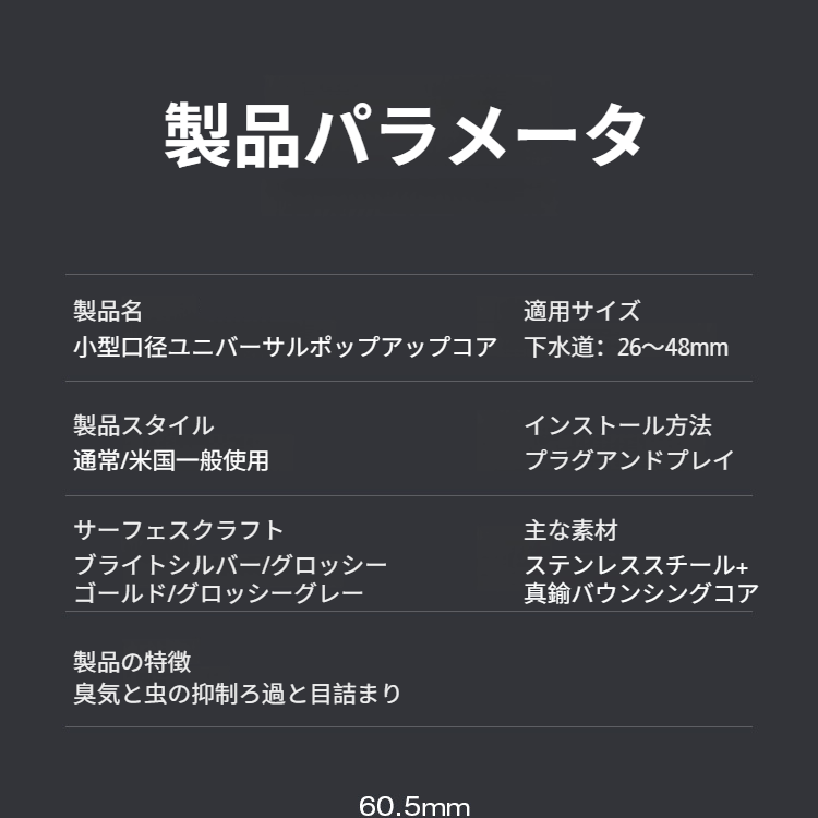 プッシュ式ステンレス洗面台排水プラグの設置例