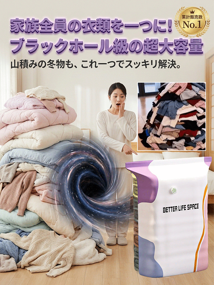 【掃除機・ポンプ完全不要】上に座って秒で片付く！クローゼットが瞬時に2倍になる【20kg耐荷重の超大容量】立体圧縮袋