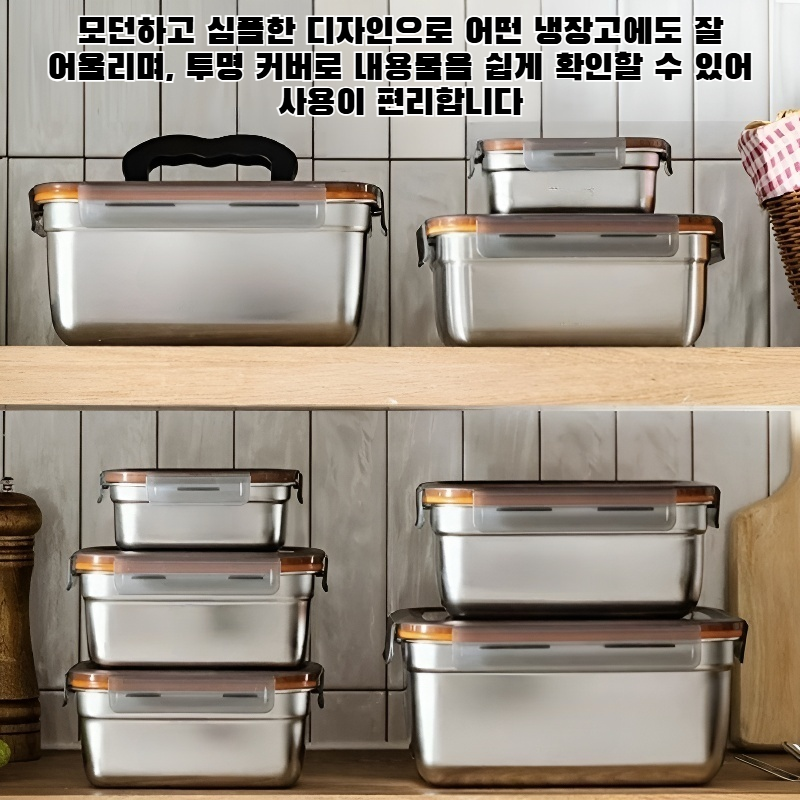 304 스테인리스 스틸 냉장고 수납함