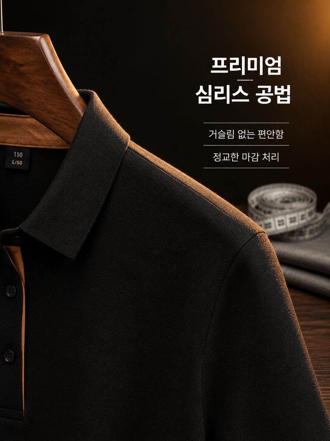 남성 비즈니스 출근 심리스 반팔 폴로셔츠 신축성 좋은 소재
