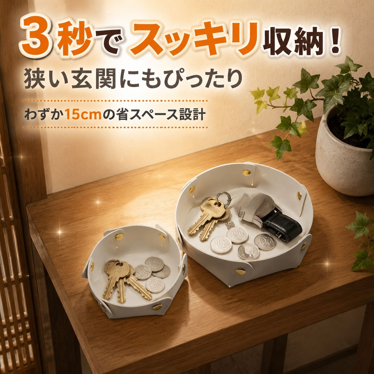 多機能丸型PUレザートレイ 玄関デスクトップ化粧品・アクセサリー収納ボックス