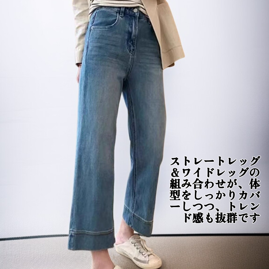 細身でハイウエスト、スリムに見えるストレートレッグワイドレッグパンツ
