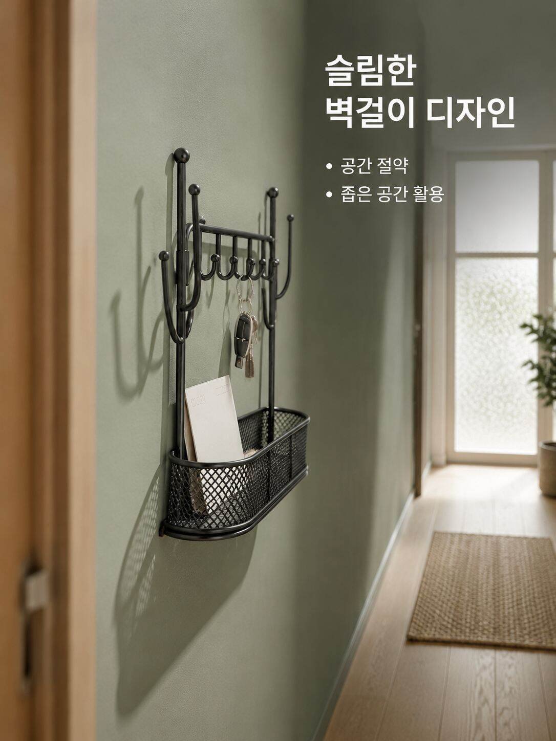 창의적인 열쇠 수납 현관 선반