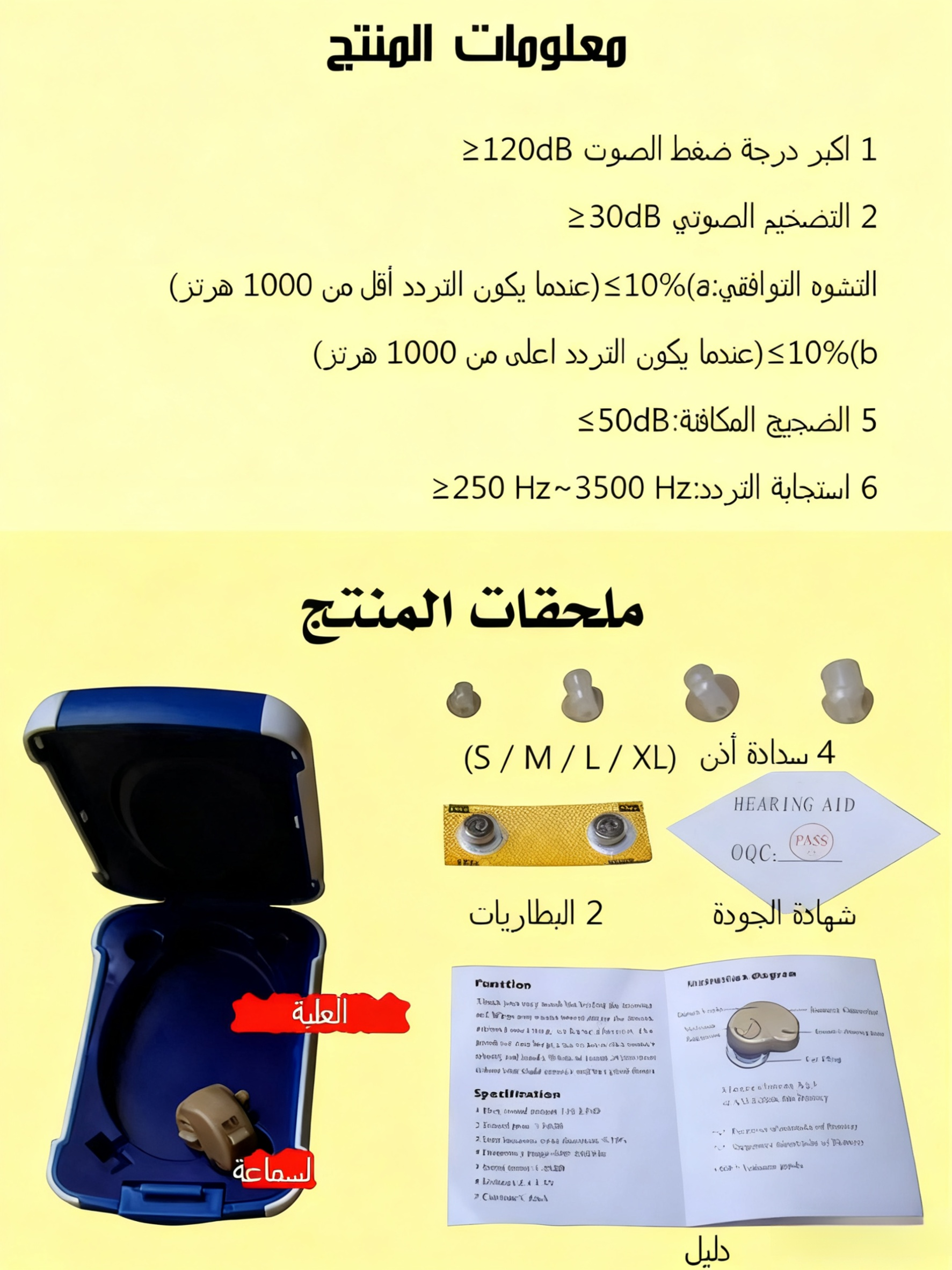 مُساعدة السمع الألمانية الاحترافية مع وظيفة الغاء الضجيج