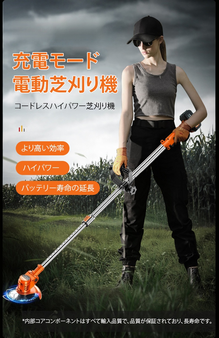 草刈機のメンテナンスが簡単で便利な点を示す画像