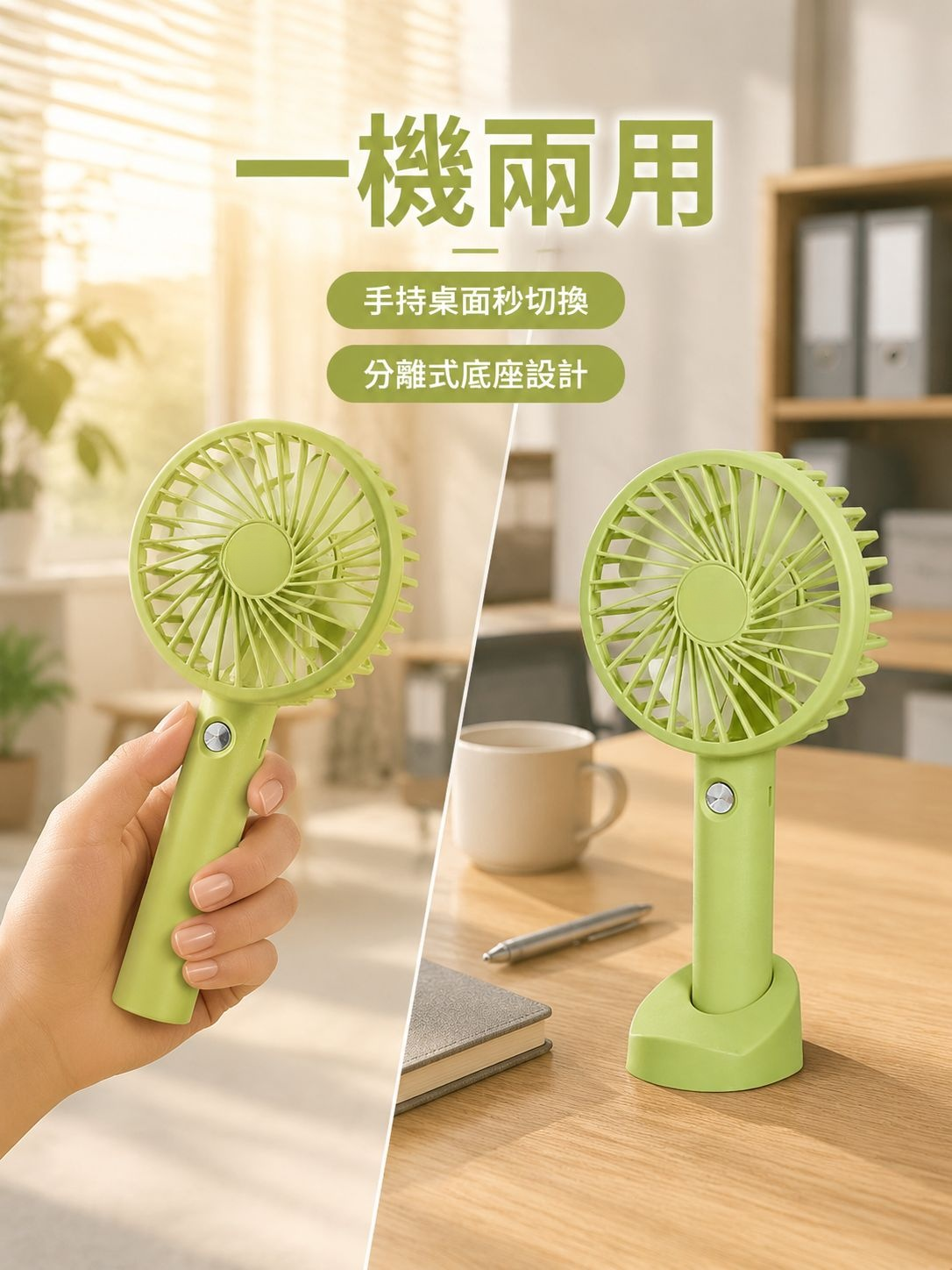 家用便攜式迷你手持風扇
