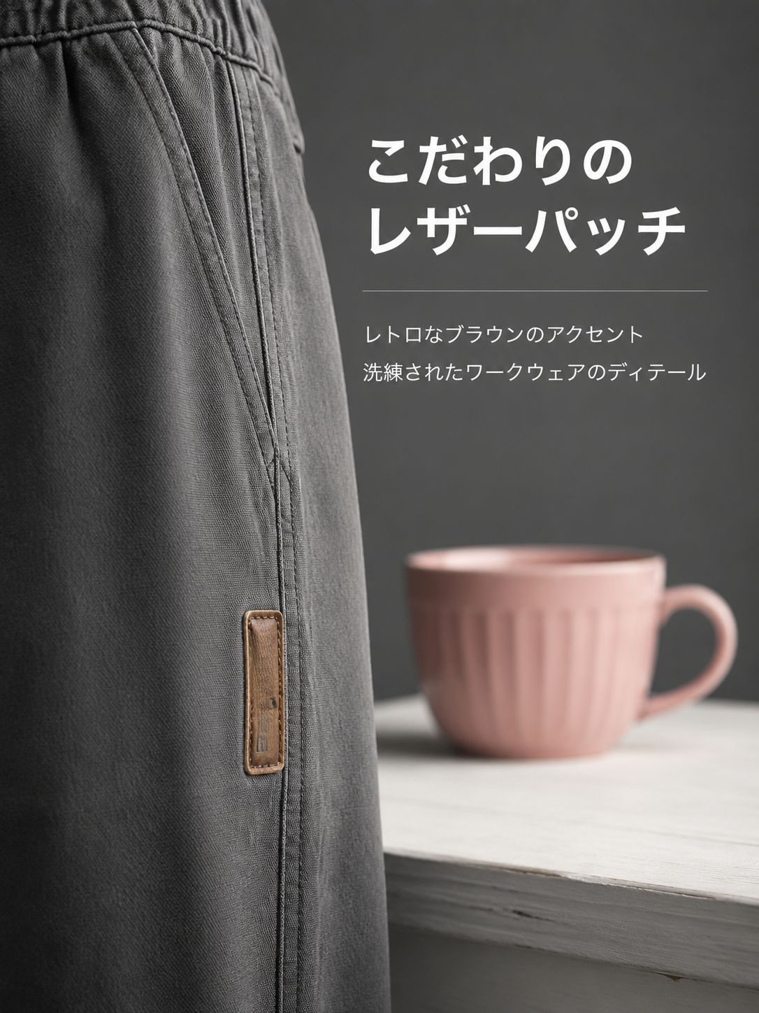 キャンプに最適なカジュアルパンツ
